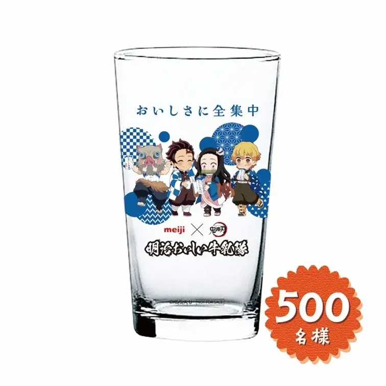 炭治郎など、新たに主要4メンバーのイラストを描き下ろし！「明治おいしい牛乳隊」の限定コラボグッズが5,000名様に当たる「明治おいしい牛乳」×『鬼滅の刃』キャンペーン第5弾が7月14日より開始！ 画像 4