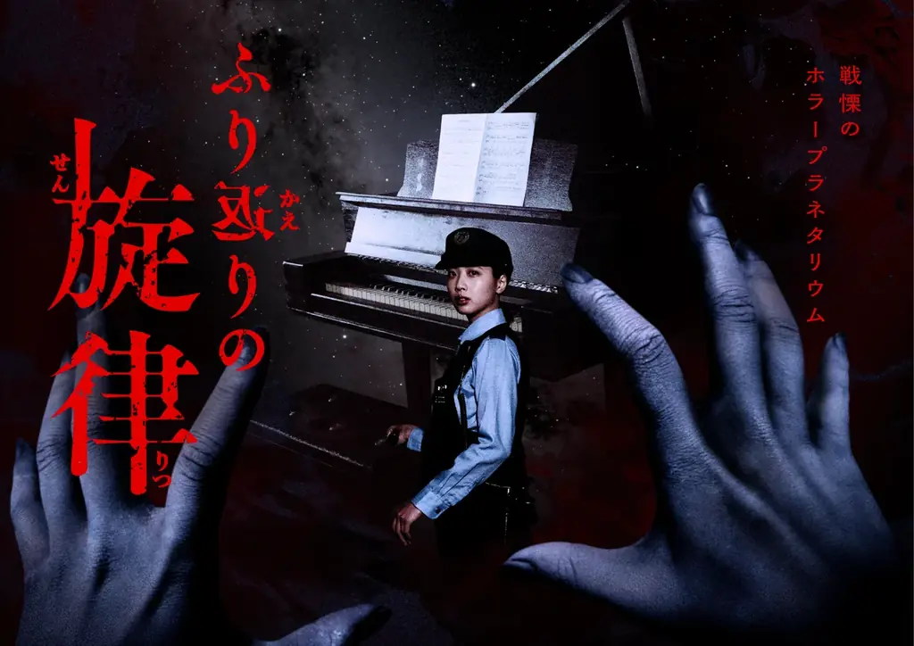 『ホラープラネタリウム ふり返りの旋律』オリジナルカフェメニュー「ふり返りのコーヒーゼリーミルク」「旋律のチーズケーキ」2025年7月18日(金)より期間限定で販売開始！ 画像 2