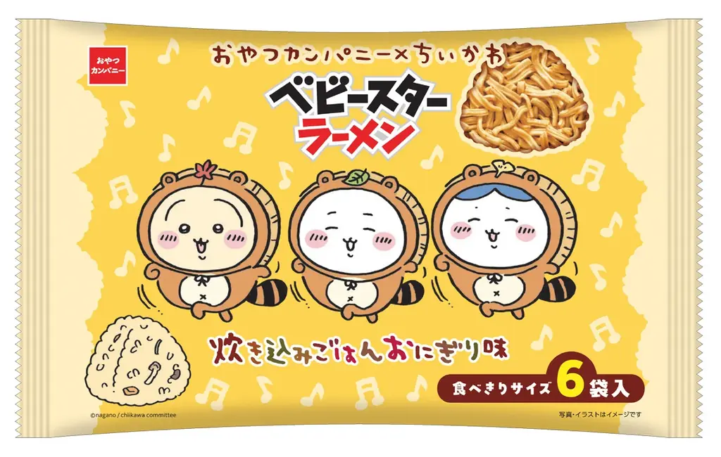 内袋デザインは全4種類!たぬき姿の「ちいかわ」がかわいい!“炊き込みごはんおにぎり味”のベビースター 画像 2