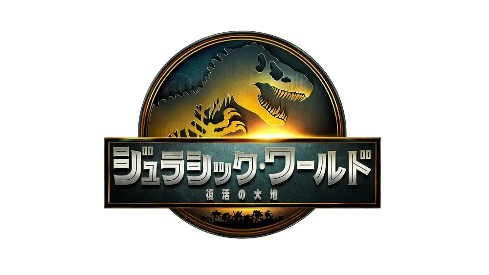 『フリューくじ　ジュラシック・ワールド／復活の大地』7月26日よりローソン、ミニストップ、ホビーショップ、書店などで順次発売！ 画像 10