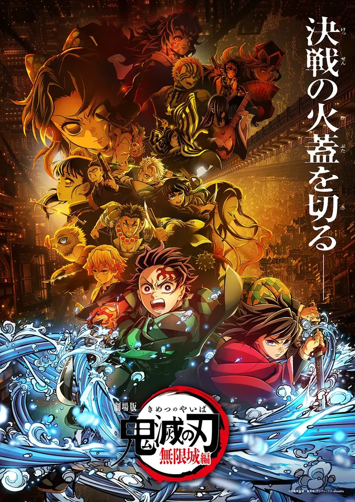 この美味しさ無限大！食べて！食べて！食べつくせ！！『劇場版 「鬼滅の刃」 無限城編 第一章』上映記念のコラボが決定！ 画像 17