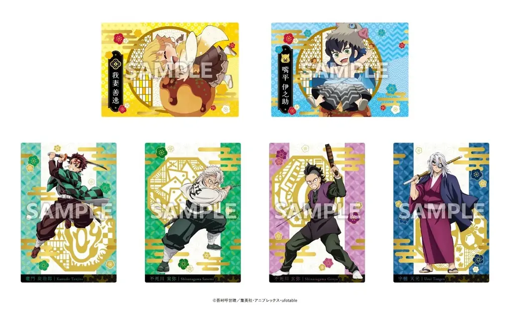 この美味しさ無限大!食べて!食べて!食べつくせ!!『劇場版 「鬼滅の刃」 無限城編 第一章』上映記念のコラボが決定! 画像 3
