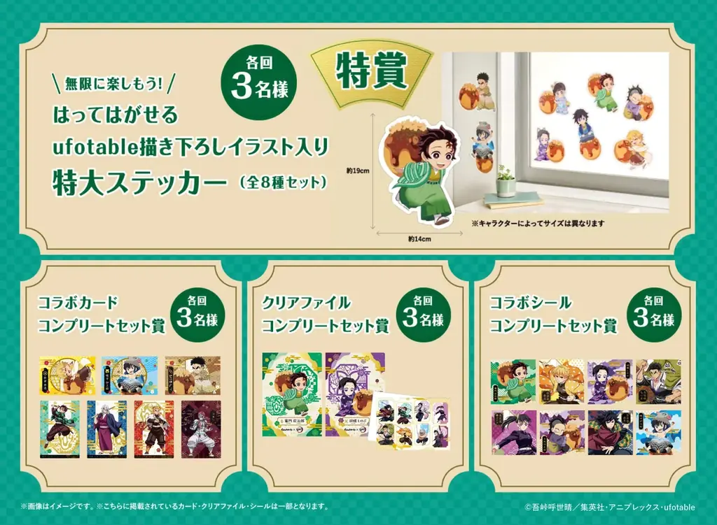 この美味しさ無限大！食べて！食べて！食べつくせ！！『劇場版 「鬼滅の刃」 無限城編 第一章』上映記念のコラボが決定！ 画像 8