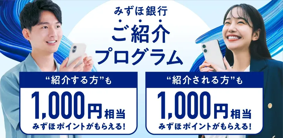 新規口座開設やクレジットカードデビューをみずほ銀行がおトクな新プランで応援！ 画像 1