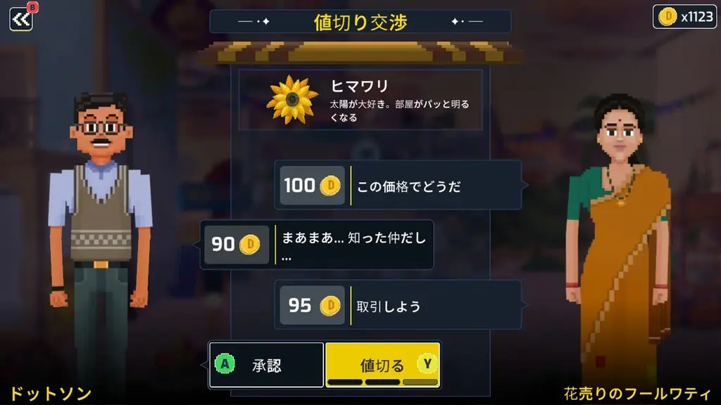 <Nintendo Switch™> 踊るインドの探偵アドベンチャーゲーム! 『探偵ドットソン』発売決定! 画像 4