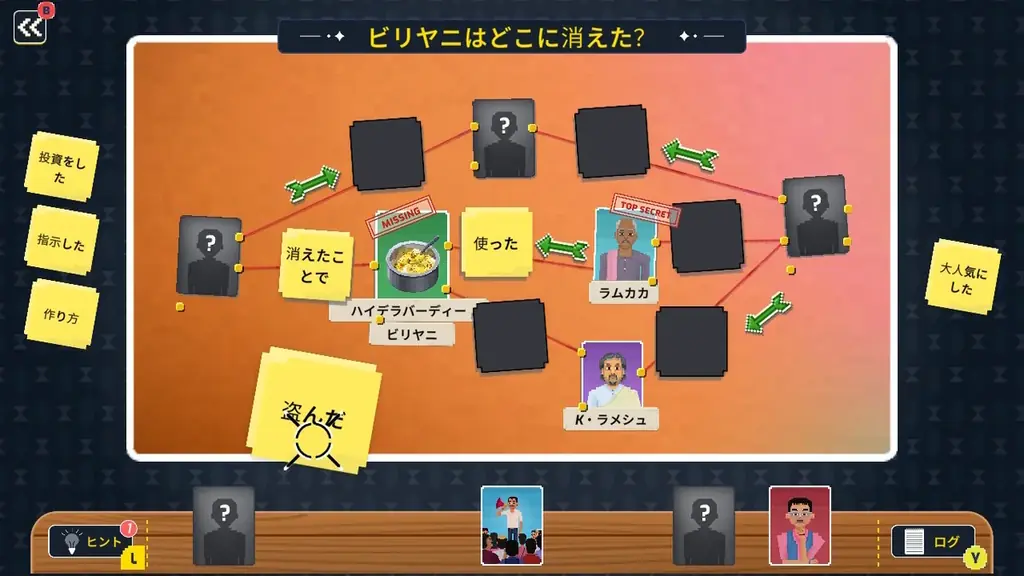 <Nintendo Switch™> 踊るインドの探偵アドベンチャーゲーム! 『探偵ドットソン』発売決定! 画像 7