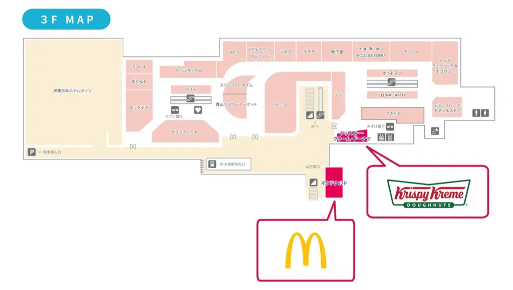 【アトレ大森】JR大森駅直結のアトレ大森3Fに「マクドナルド」と「クリスピー・クリーム・ドーナツ」の2ショップが8月にNEW OPEN！ 画像 7