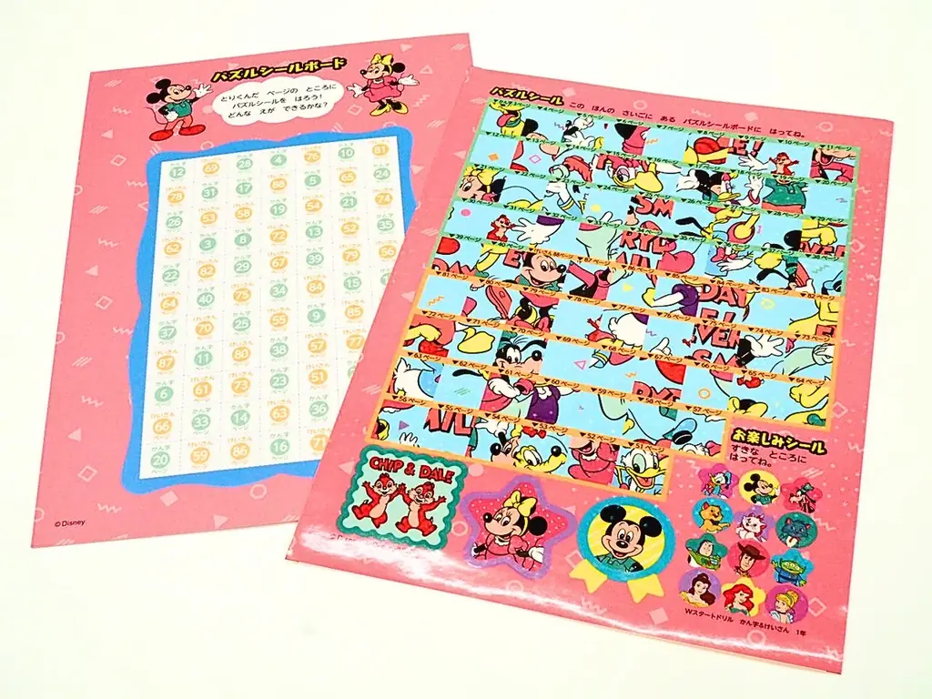 ディズニーキャラクターがいっぱい!夏休みに学ぶ楽しさを体験!小学生向け『ディズニー/Wスタートドリル』発刊記念 プレゼントキャンペーン開催! 画像 3