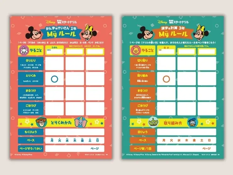 ディズニーキャラクターがいっぱい!夏休みに学ぶ楽しさを体験!小学生向け『ディズニー/Wスタートドリル』発刊記念 プレゼントキャンペーン開催! 画像 5