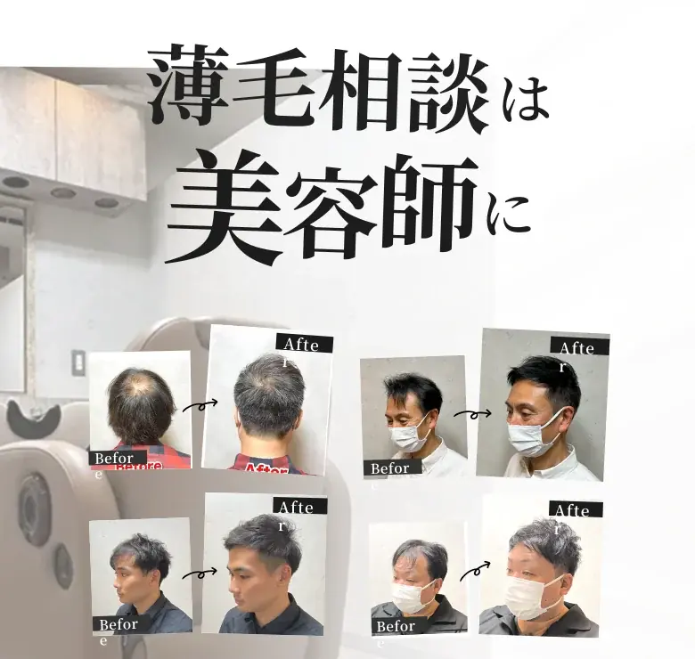 【新規4店舗同時オープン】薄毛専門美容室 RELIVE、愛知に3店舗・東京に新店舗 画像 2