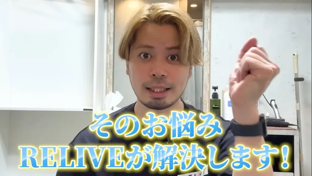 【新規4店舗同時オープン】薄毛専門美容室 RELIVE、愛知に3店舗・東京に新店舗 画像 9
