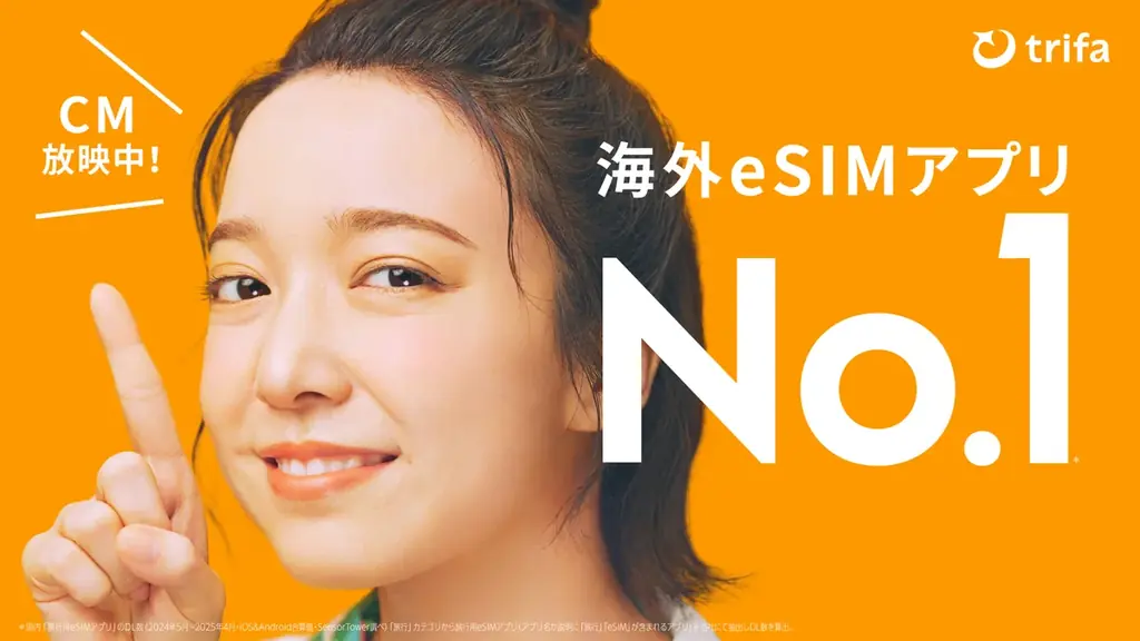 海外eSIMアプリNo.1「トリファ」ブランドアンバサダー上白石萌音さん出演のトリファ初TVCM「未知との遭遇」篇を公開！2025年7月14日(月)から順次放送開始 画像 13