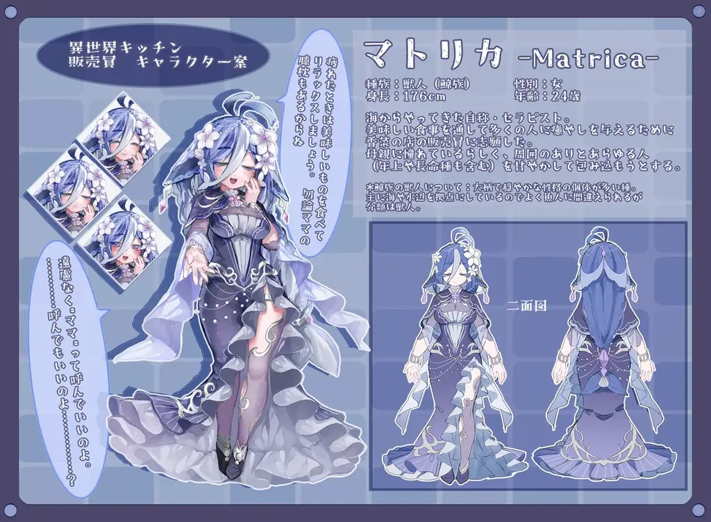 『異世界キッチン』第3回キャラクターデザイン募集の採用キャラクター新規描き下ろしイラスト公開のお知らせ 画像 2