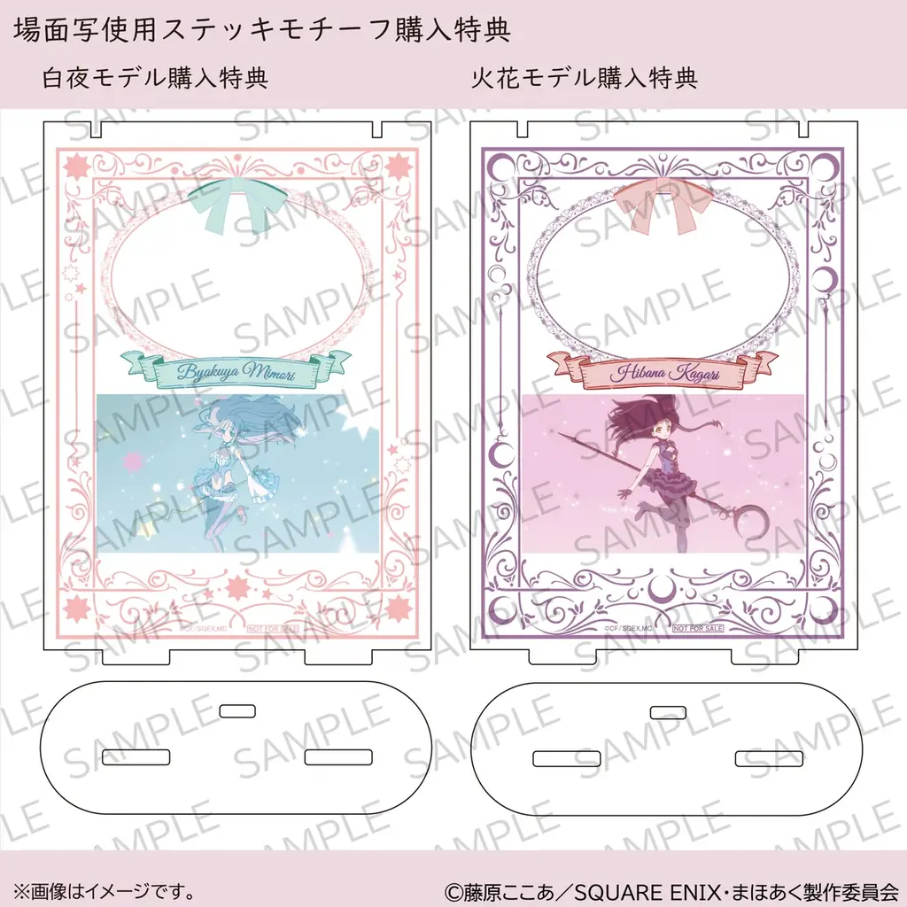 TVアニメ「かつて魔法少女と悪は敵対していた。」ジュエリー＆新規描き下ろし使用グッズ発売！宝石専門店KARATZとのコラボによる本格ジュエリー 画像 10