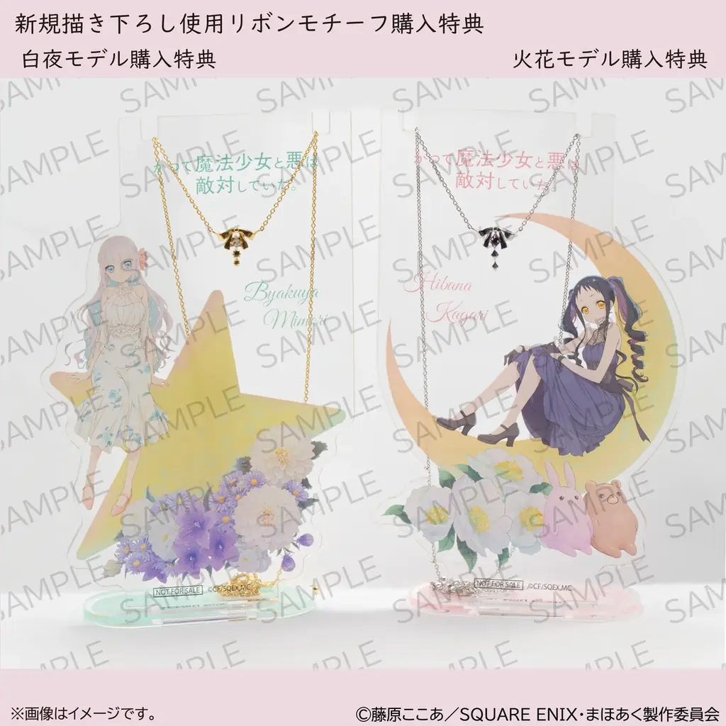 TVアニメ「かつて魔法少女と悪は敵対していた。」ジュエリー＆新規描き下ろし使用グッズ発売！宝石専門店KARATZとのコラボによる本格ジュエリー 画像 11