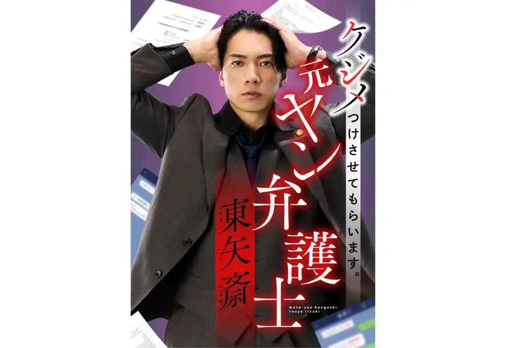 ツインプラネットがショートドラマ領域に本格参入！「めちゃコミック」が7月22日(火)より開始する初のショートドラマ配信において、ツインプラネットが企画・制作を手がけるショートドラマ2作品が公開！ 画像 2
