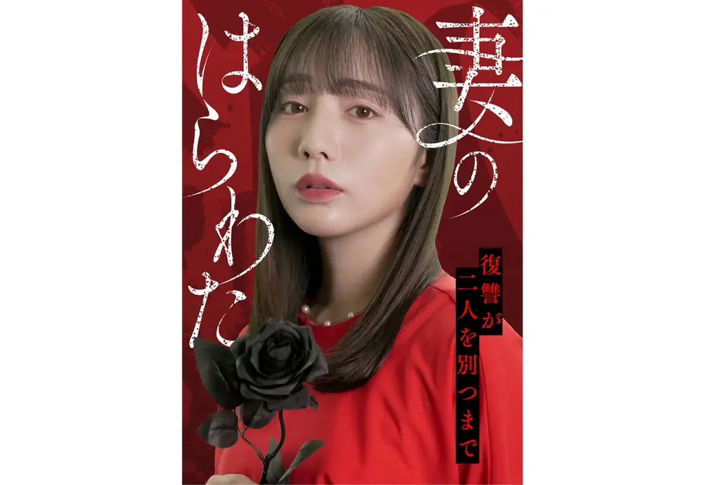 ツインプラネットがショートドラマ領域に本格参入！「めちゃコミック」が7月22日(火)より開始する初のショートドラマ配信において、ツインプラネットが企画・制作を手がけるショートドラマ2作品が公開！ 画像 3