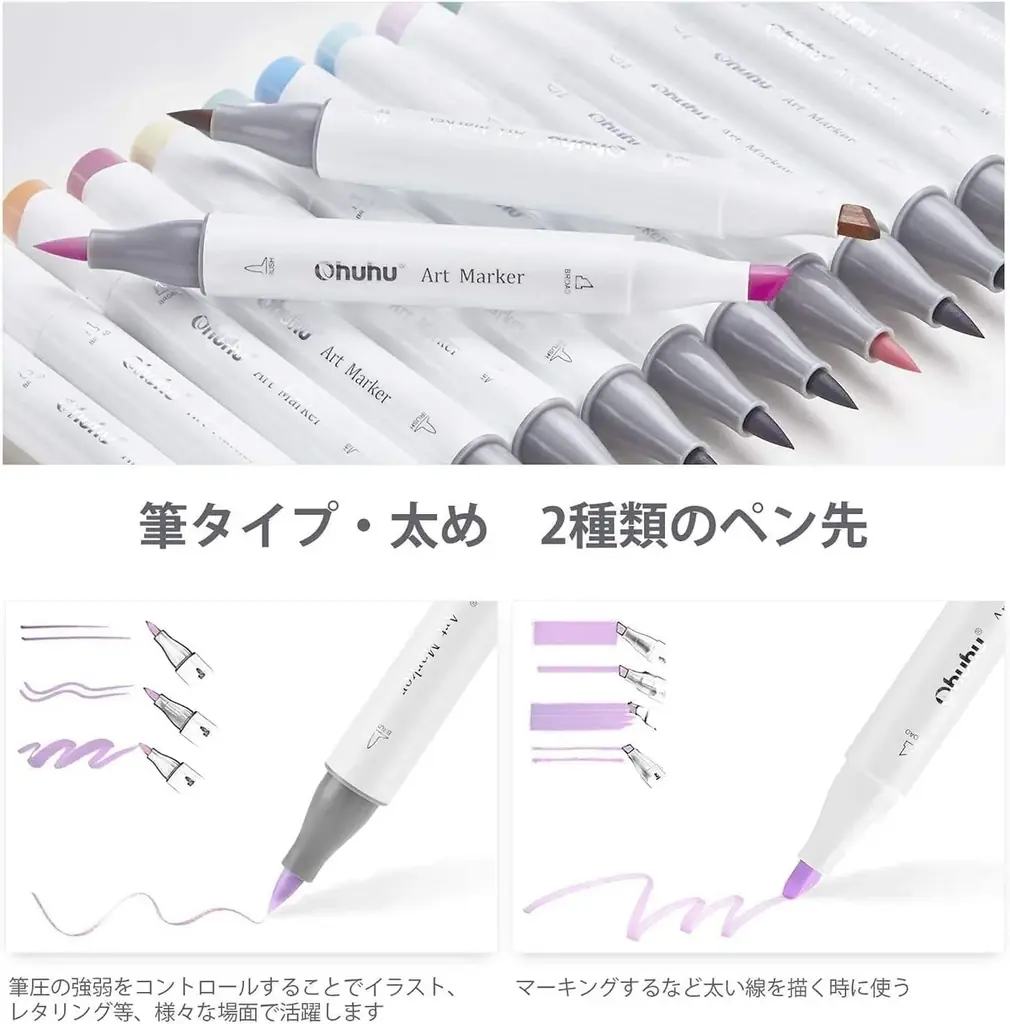 【SNSキャンペーン】Ohuhu＜イラストマーカー80色セット＞が当たる！プレゼントキャンペーンを実施中！ 画像 3