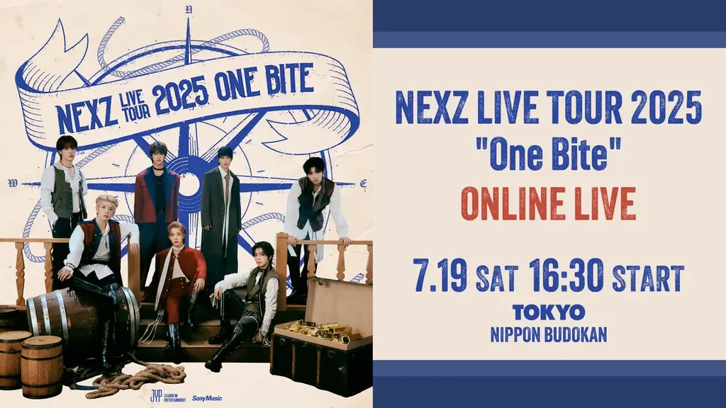 7月19日開催！NEXZ武道館ライブをLeminoで生配信