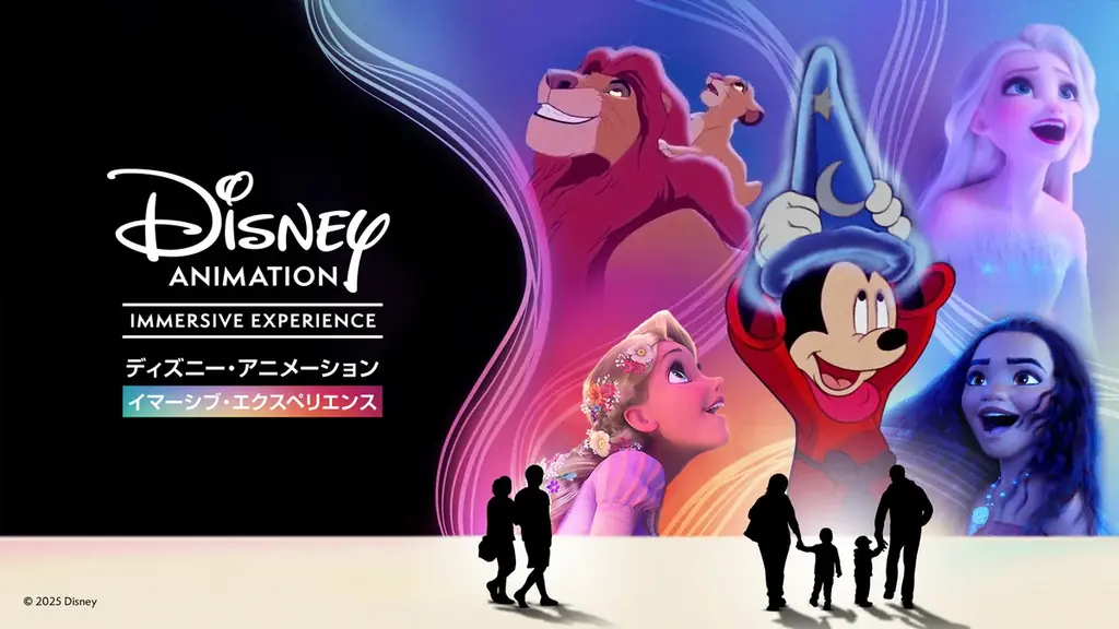 2025年10月13日開始！福岡初のディズニー没入型体験イベント詳細発表