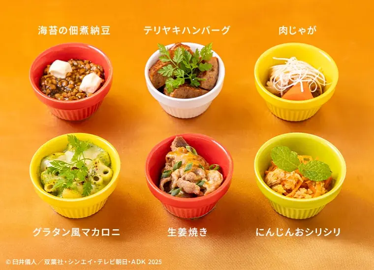 『映画クレヨンしんちゃん 超華麗！灼熱のカスカベダンサーズ』公開を記念したテーマカフェが東京・池袋で開催決定！「映画クレヨンしんちゃんカフェ～灼熱のエンタメフェスティバル～」期間限定オープン！！ 画像 6