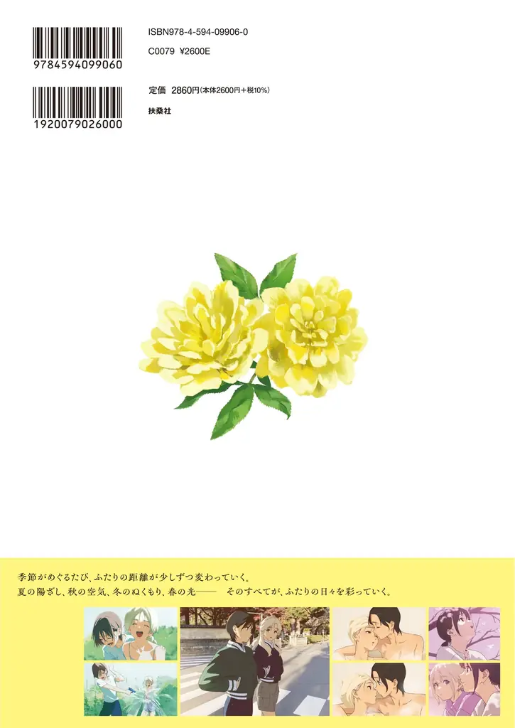 Xのフォロワー27万人超！今大注目のイラストレーター かも仮面氏の初の百合作品集「KとM」が8月8日(金)発売 画像 2