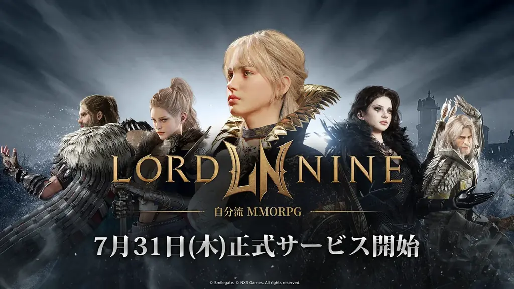 7月31日開始！スマイルゲート新作MMORPG『ロードナイン』日本正式サービスの魅力