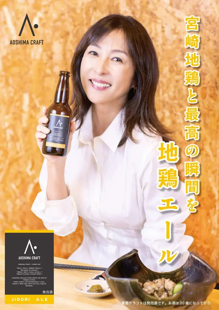 7月下旬発売！宮崎地鶏に合う青島クラフトの新ビール「地鶏エール」