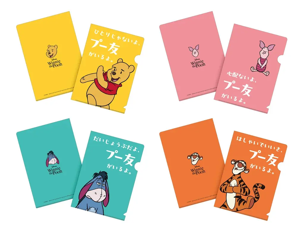 8月3日は年に一度の「はちみつの日」！ 「ずっと、プー友と。」をテーマに特別企画を開催 自分だけのデザインにできる「プーさん友の会」デジタル会員証も発行 画像 7