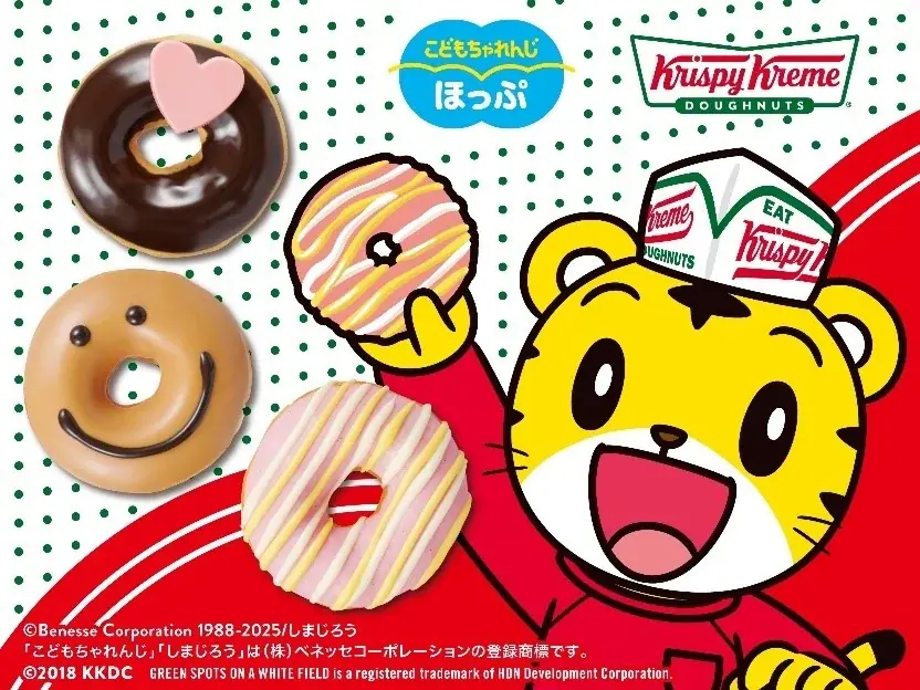 7月25日開始「こどもちゃれんじ」×クリスピークリーム夏限定コラボ詳細