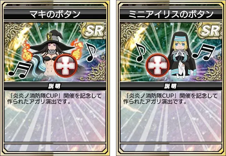 セガNET麻雀『MJ』とTVアニメ『炎炎ノ消防隊』がコラボ！全国大会“炎炎ノ消防隊CUP”開催 画像 14