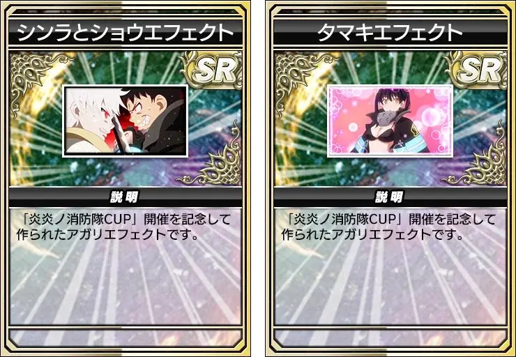 セガNET麻雀『MJ』とTVアニメ『炎炎ノ消防隊』がコラボ！全国大会“炎炎ノ消防隊CUP”開催 画像 15