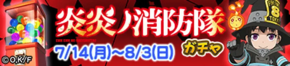セガNET麻雀『MJ』とTVアニメ『炎炎ノ消防隊』がコラボ！全国大会“炎炎ノ消防隊CUP”開催 画像 21