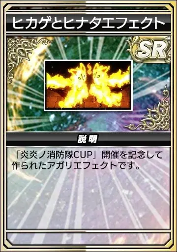 セガNET麻雀『MJ』とTVアニメ『炎炎ノ消防隊』がコラボ！全国大会“炎炎ノ消防隊CUP”開催 画像 7