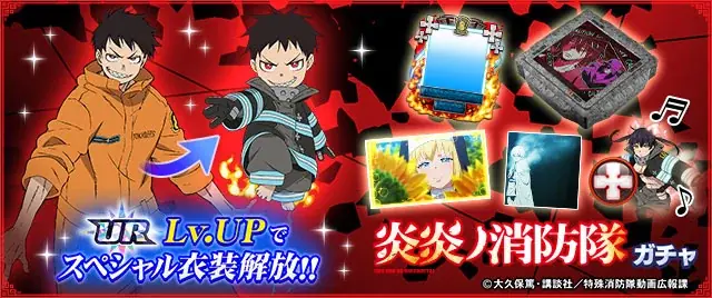 セガNET麻雀『MJ』とTVアニメ『炎炎ノ消防隊』がコラボ！全国大会“炎炎ノ消防隊CUP”開催 画像 8