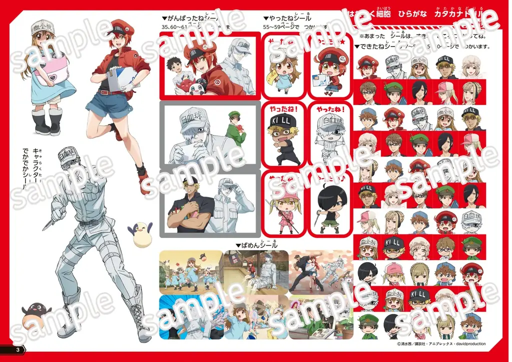 『はたらく細胞』の学習ドリル４冊が発売！細胞たちといっしょにひらがな・カタカナ・漢字を楽しく学ぼう！ 画像 10