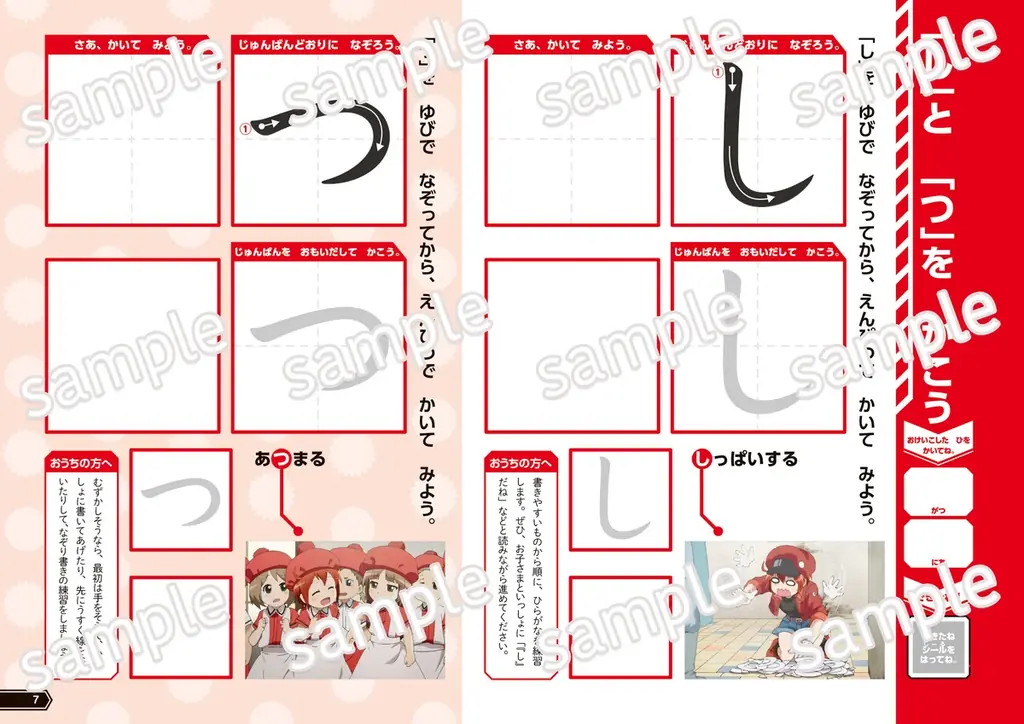 『はたらく細胞』の学習ドリル４冊が発売！細胞たちといっしょにひらがな・カタカナ・漢字を楽しく学ぼう！ 画像 2