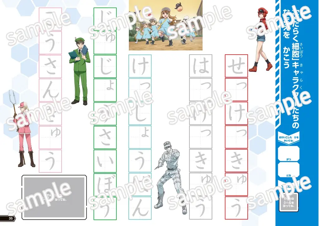 『はたらく細胞』の学習ドリル４冊が発売！細胞たちといっしょにひらがな・カタカナ・漢字を楽しく学ぼう！ 画像 3