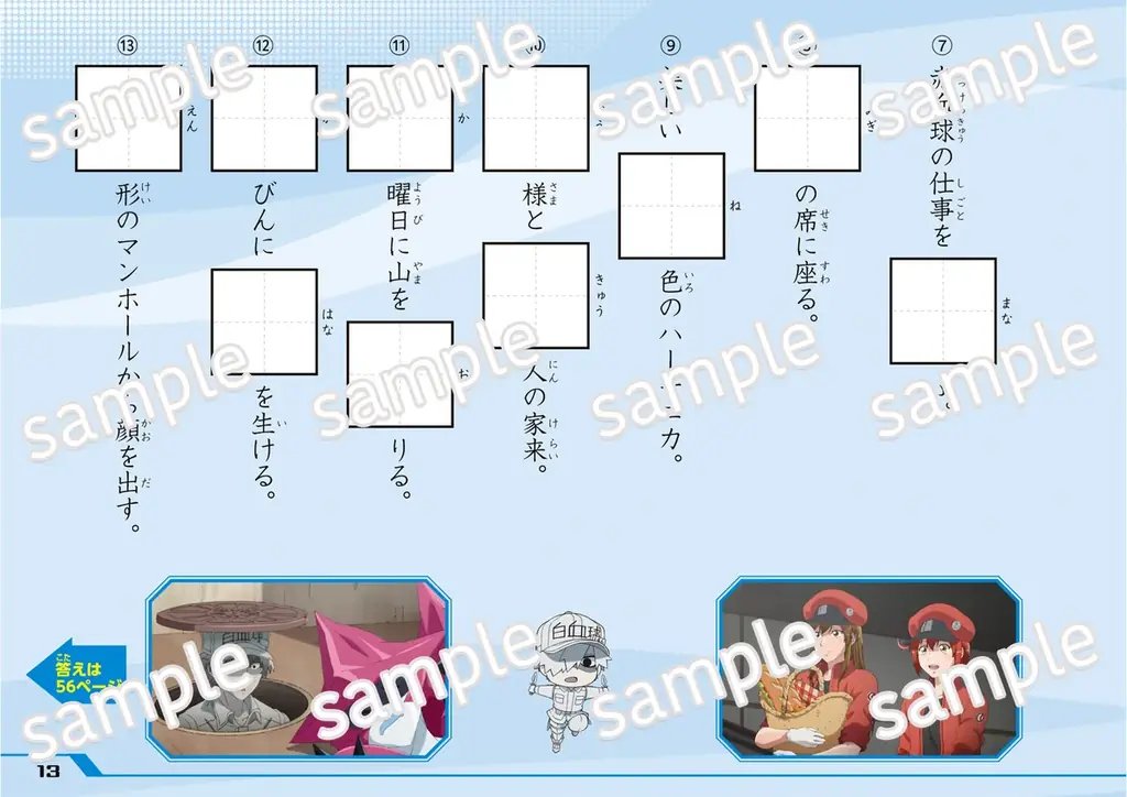 『はたらく細胞』の学習ドリル４冊が発売！細胞たちといっしょにひらがな・カタカナ・漢字を楽しく学ぼう！ 画像 4