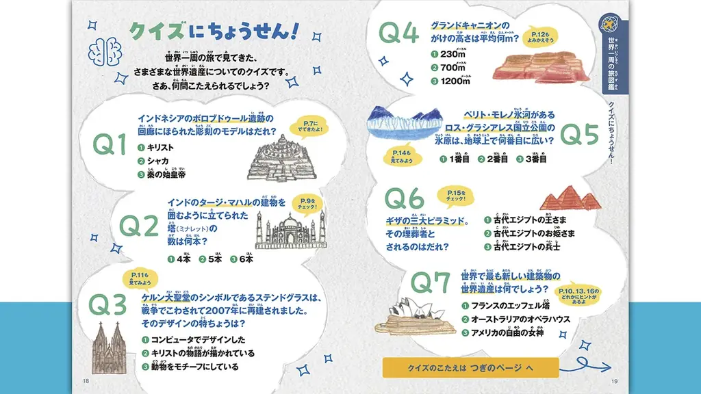「地球の歩き方」がマクドナルドのハッピーセットⓇに初登場! テーマは「世界一周の旅」。スマホで遊べるデジタルパズルや、紙面に出てくるかわいい動物たちのシールもついてくる! 画像 3
