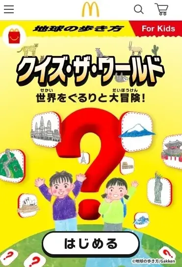「地球の歩き方」がマクドナルドのハッピーセットⓇに初登場! テーマは「世界一周の旅」。スマホで遊べるデジタルパズルや、紙面に出てくるかわいい動物たちのシールもついてくる! 画像 4