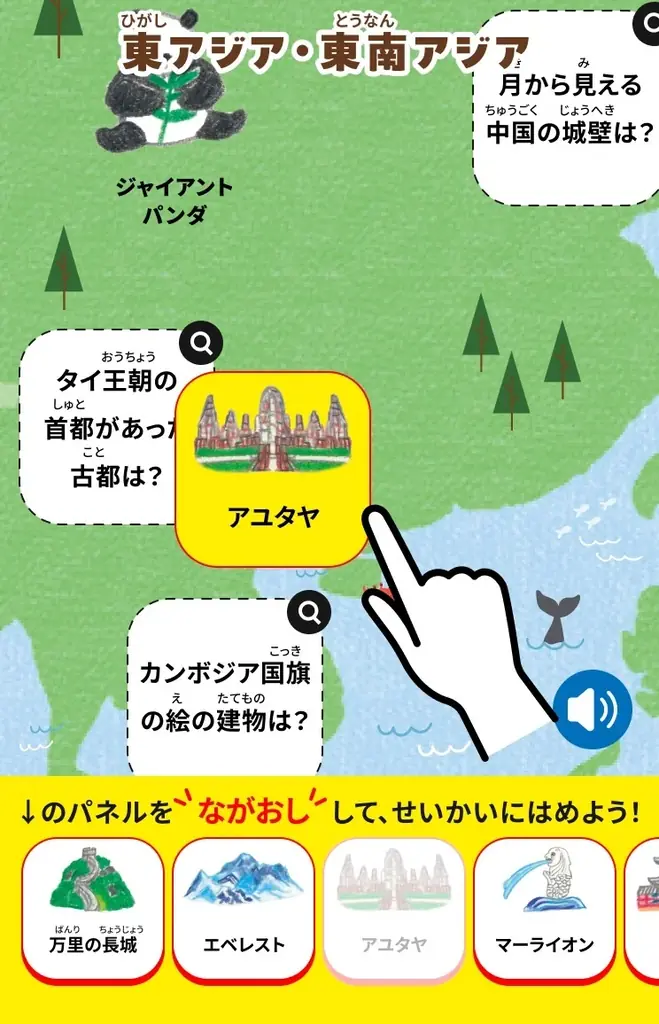 「地球の歩き方」がマクドナルドのハッピーセットⓇに初登場! テーマは「世界一周の旅」。スマホで遊べるデジタルパズルや、紙面に出てくるかわいい動物たちのシールもついてくる! 画像 5