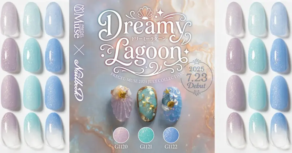 プリジェル新作先行販売