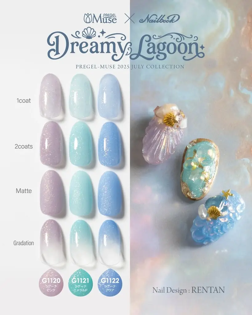 プリアンファ × ネイルブックコラボ♡『プリジェルミューズ ドリーミーラグーン』が7/14よりネイルブックストアで先行販売！ 画像 6