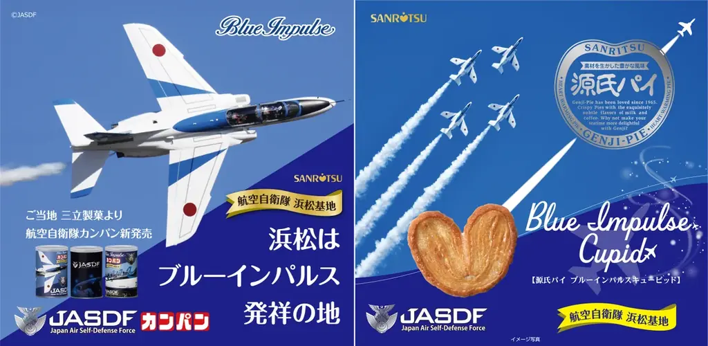 2025年7月28日発売！ブルーインパルス特別パッケージ菓子登場