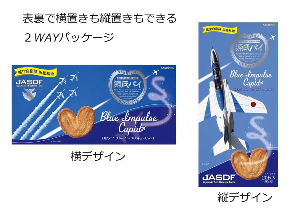 ブルーインパルス×三立製菓の夢のコラボ!ブルーインパルスデザイン 缶入カンパン&源氏パイ カフェオレ味が続々登場! 画像 6