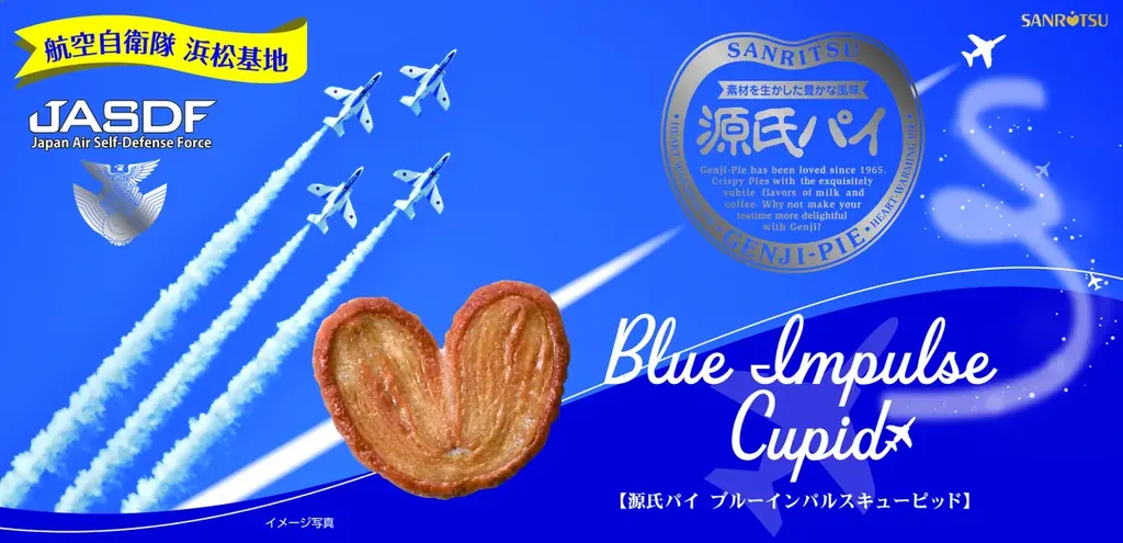 ブルーインパルス×三立製菓の夢のコラボ！ブルーインパルスデザイン　缶入カンパン＆源氏パイ カフェオレ味が続々登場！ 画像 7