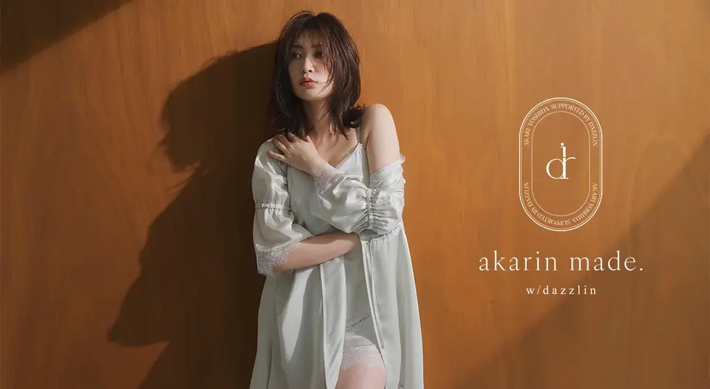 7月18日予約開始！吉田朱里×dazzlin美容ファッション新ライン