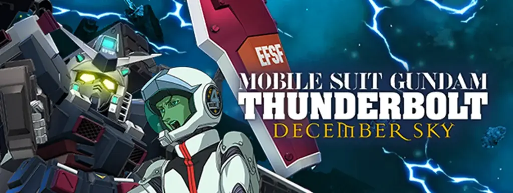 7月14日開始『機動戦士ガンダム サンダーボルト DECEMBER SKY』イベントを徹底解説