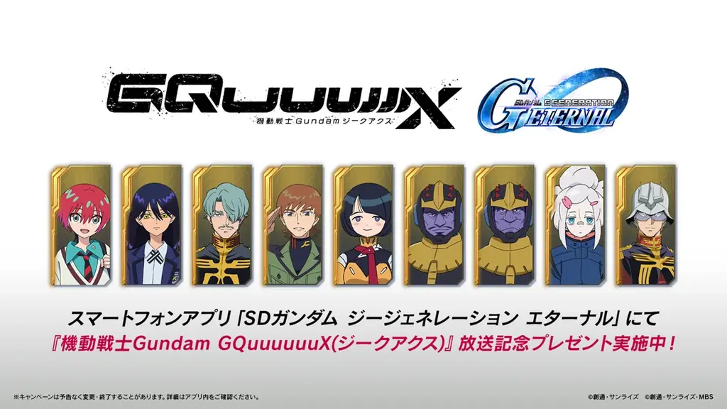 『SDガンダム ジージェネレーション エターナル』ストーリーイベント「機動戦士ガンダム サンダーボルト DECEMBER SKY」開催中！ 画像 9